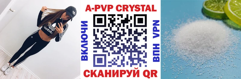 A-PVP СК КРИС  продажа наркотиков  Нестеровская 