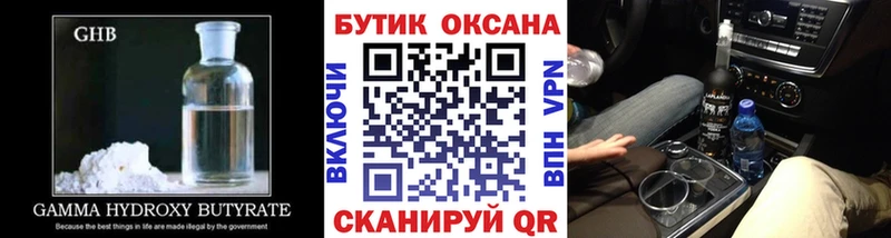 Бутират Butirat  блэк спрут зеркало  Нестеровская  продажа наркотиков 
