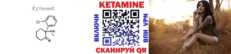 КЕТАМИН ketamine Нестеровская