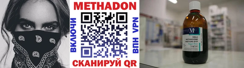 где найти наркотики  Нестеровская  МЕТАДОН VHQ 